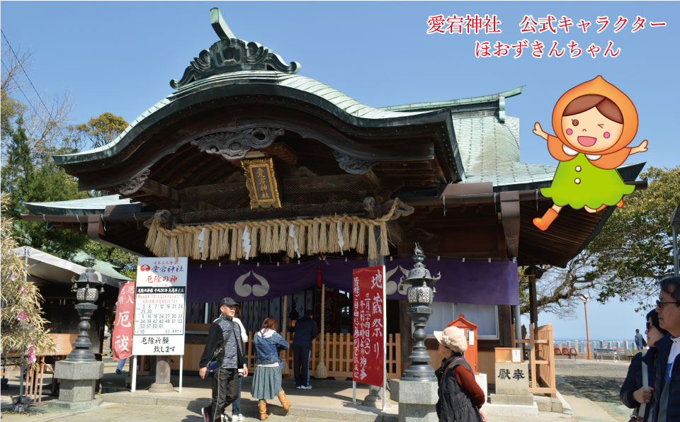 愛宕神社 公式キャラクター ほおずきんちゃん 愛宕神社 公式キャラクター ほおずきんちゃん
