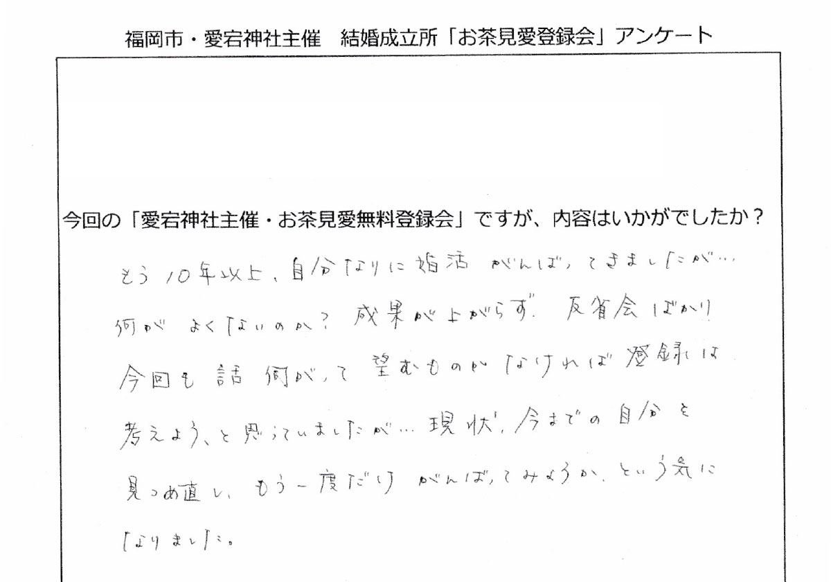 もう10年以上、自分なりにがんばってきましたが…