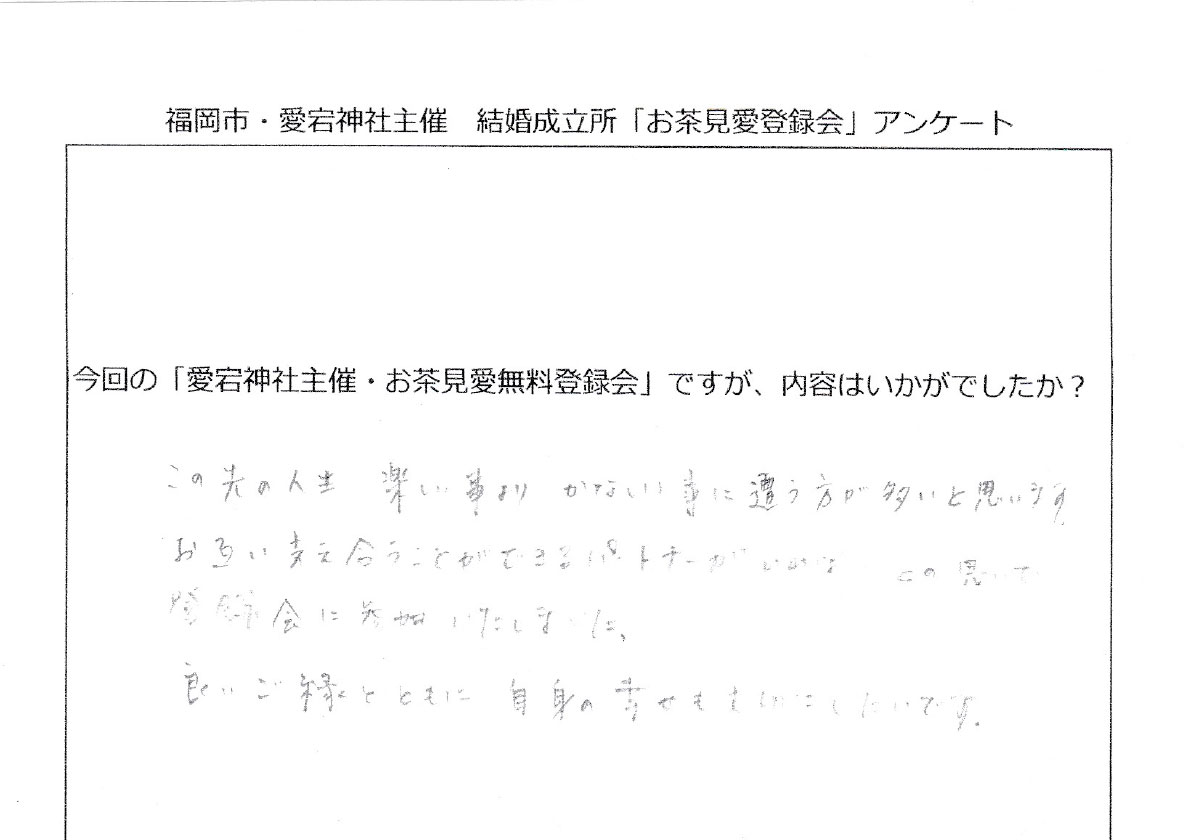 お互い支え合うことができるパートナーがいれば…