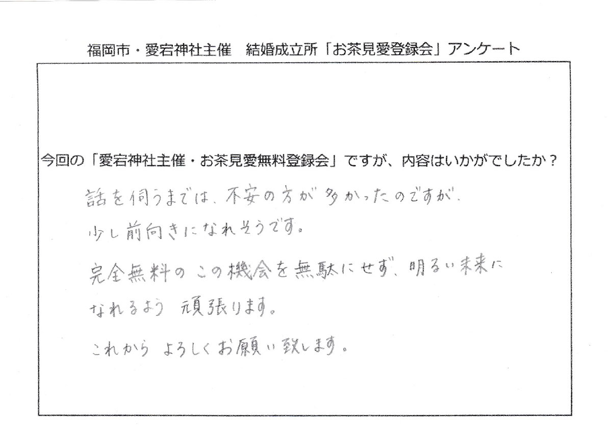 話を伺うまでは、不安の方が多かったのですが…